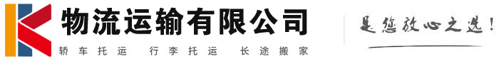 内丘物流有限公司